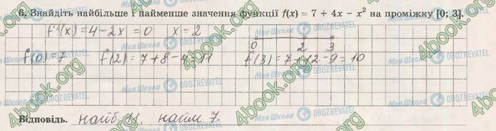 ГДЗ Математика 10 класс страница В2 (6)